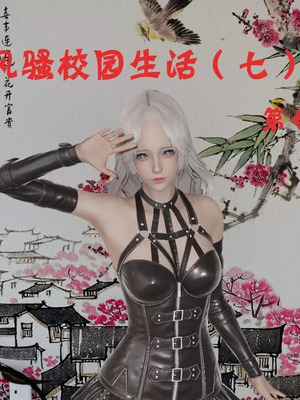 【ytyty】风骚校园生活01-12_00772