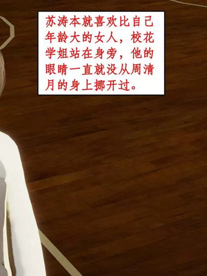 【ytyty】风骚校园生活01-12_01181