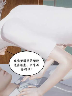 【ytyty】风骚校园生活01-12_01243