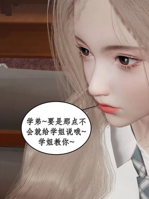 【ytyty】风骚校园生活01-12_01380