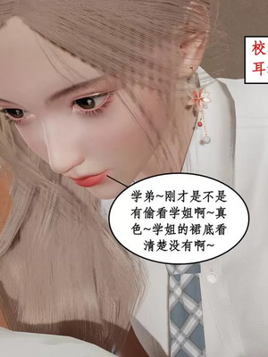 【ytyty】风骚校园生活01-12_01402