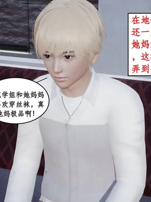 【ytyty】风骚校园生活01-12_01421