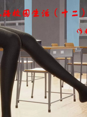 【ytyty】风骚校园生活01-12_01685