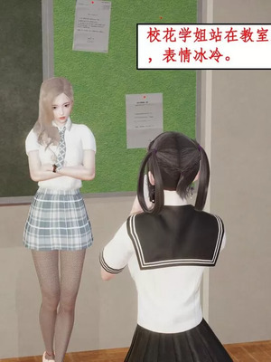 【ytyty】风骚校园生活01-12_01781