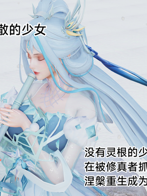 【zzzzhc】王者终焉番外霜月吟+元流之子_00002