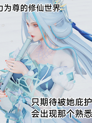 【zzzzhc】王者终焉番外霜月吟+元流之子_00003