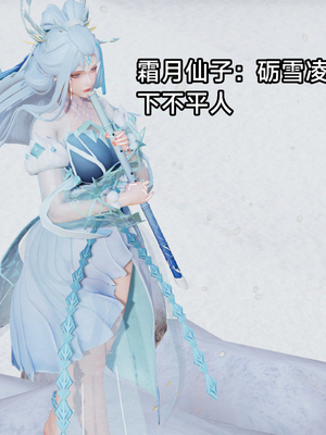 【zzzzhc】王者终焉番外霜月吟+元流之子_00004