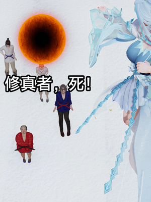 【zzzzhc】王者终焉番外霜月吟+元流之子_00023