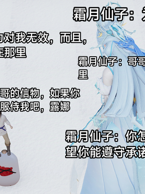 【zzzzhc】王者终焉番外霜月吟+元流之子_00027