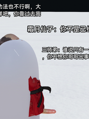 【zzzzhc】王者终焉番外霜月吟+元流之子_00046