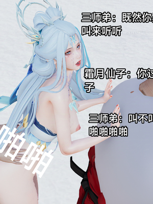 【zzzzhc】王者终焉番外霜月吟+元流之子_00059