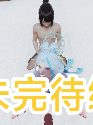 【zzzzhc】王者终焉番外霜月吟+元流之子_00084