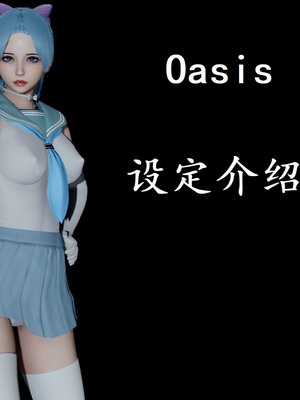 【Rhaast】魔法少女 Oasis 00-08