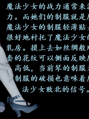 【Rhaast】魔法少女 Oasis 00-08_00007