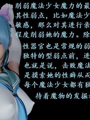 【Rhaast】魔法少女 Oasis 00-08_00012