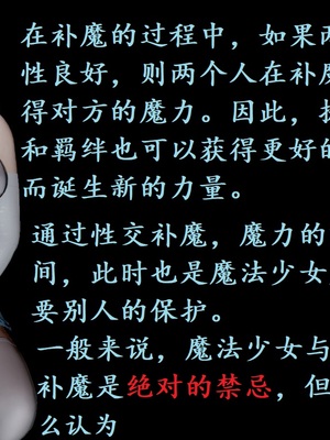 【Rhaast】魔法少女 Oasis 00-08_00017