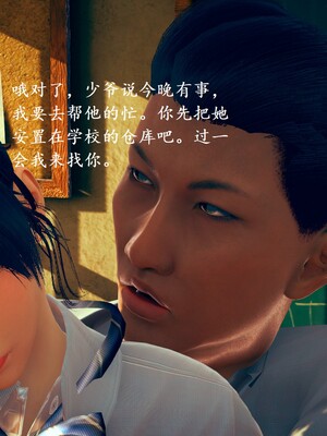 【Rhaast】魔法少女 Oasis 00-08_00074