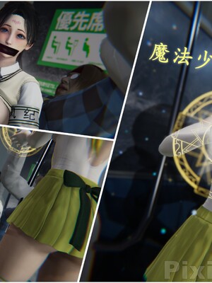 【Rhaast】魔法少女 Oasis 00-08_00899