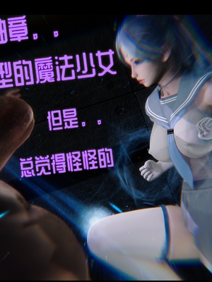 【Rhaast】魔法少女 Oasis 00-08_01003