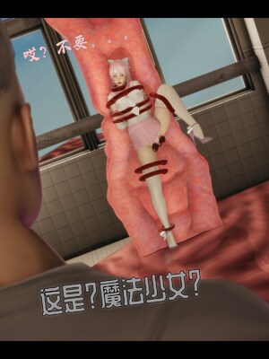 【Rhaast】魔法少女 Oasis 00-08_01738