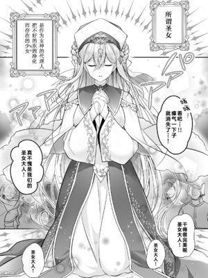 [NANACAN (ななかまい)]異世界輪姦 Ⅰ~Ⅲ+特典[中国翻訳][粗碼][消毒液、白杨汉化、焚心绚华绘赞助]_005