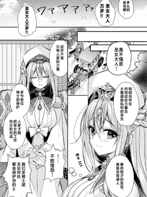 [NANACAN (ななかまい)]異世界輪姦 Ⅰ~Ⅲ+特典[中国翻訳][粗碼][消毒液、白杨汉化、焚心绚华绘赞助]_007