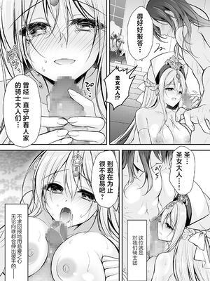 [NANACAN (ななかまい)]異世界輪姦 Ⅰ~Ⅲ+特典[中国翻訳][粗碼][消毒液、白杨汉化、焚心绚华绘赞助]_037