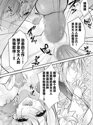 [NANACAN (ななかまい)]異世界輪姦 Ⅰ~Ⅲ+特典[中国翻訳][粗碼][消毒液、白杨汉化、焚心绚华绘赞助]_040