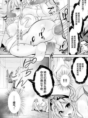 [NANACAN (ななかまい)]異世界輪姦 Ⅰ~Ⅲ+特典[中国翻訳][粗碼][消毒液、白杨汉化、焚心绚华绘赞助]_044