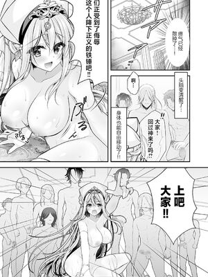 [NANACAN (ななかまい)]異世界輪姦 Ⅰ~Ⅲ+特典[中国翻訳][粗碼][消毒液、白杨汉化、焚心绚华绘赞助]_045