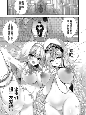 [NANACAN (ななかまい)]異世界輪姦 Ⅰ~Ⅲ+特典[中国翻訳][粗碼][消毒液、白杨汉化、焚心绚华绘赞助]_061