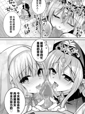 [NANACAN (ななかまい)]異世界輪姦 Ⅰ~Ⅲ+特典[中国翻訳][粗碼][消毒液、白杨汉化、焚心绚华绘赞助]_062