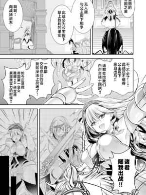 [NANACAN (ななかまい)]異世界輪姦 Ⅰ~Ⅲ+特典[中国翻訳][粗碼][消毒液、白杨汉化、焚心绚华绘赞助]_085