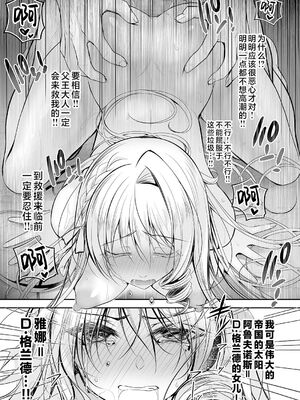 [NANACAN (ななかまい)]異世界輪姦 Ⅰ~Ⅲ+特典[中国翻訳][粗碼][消毒液、白杨汉化、焚心绚华绘赞助]_111