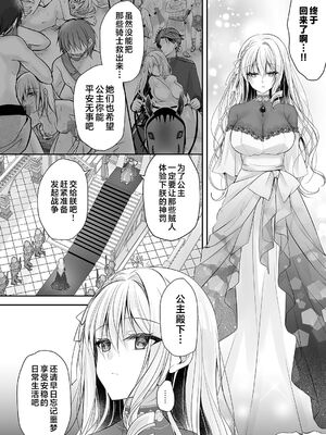 [NANACAN (ななかまい)]異世界輪姦 Ⅰ~Ⅲ+特典[中国翻訳][粗碼][消毒液、白杨汉化、焚心绚华绘赞助]_130