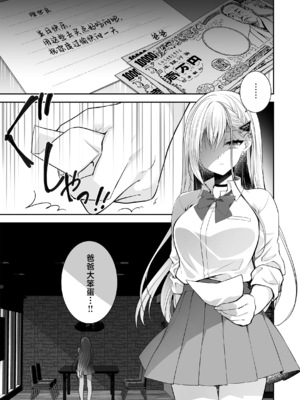 [NANACAN (ななかまい)]異世界輪姦 Ⅰ~Ⅲ+特典[中国翻訳][粗碼][消毒液、白杨汉化、焚心绚华绘赞助]_145