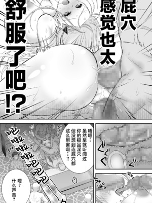 [NANACAN (ななかまい)]異世界輪姦 Ⅰ~Ⅲ+特典[中国翻訳][粗碼][消毒液、白杨汉化、焚心绚华绘赞助]_165