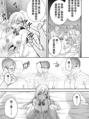 [NANACAN (ななかまい)]異世界輪姦 Ⅰ~Ⅲ+特典[中国翻訳][粗碼][消毒液、白杨汉化、焚心绚华绘赞助]_171