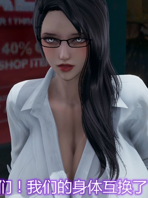 妈妈和女友互换身体后_0012