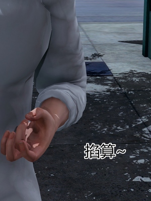 妈妈和女友互换身体后_0014