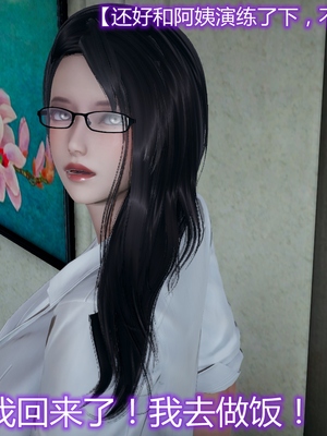 妈妈和女友互换身体后_0026