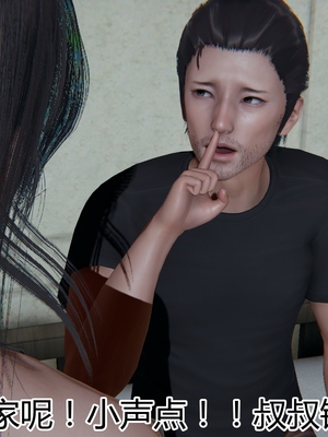 妈妈和女友互换身体后_0033