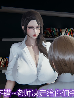 妈妈和女友互换身体后_0083