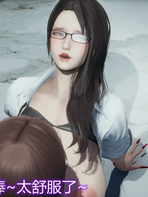 妈妈和女友互换身体后_0100