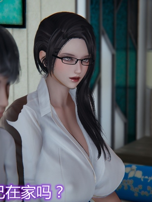 妈妈和女友互换身体后_0119