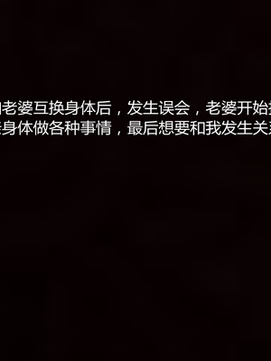 妈妈和女友互换身体后_0132
