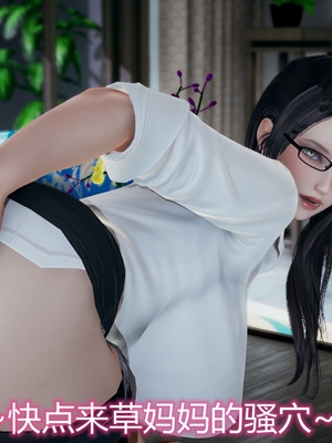 妈妈和女友互换身体后_0134