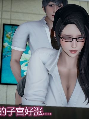 妈妈和女友互换身体后_0137