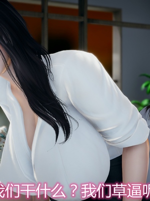 妈妈和女友互换身体后_0149