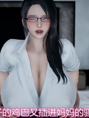 妈妈和女友互换身体后_0154